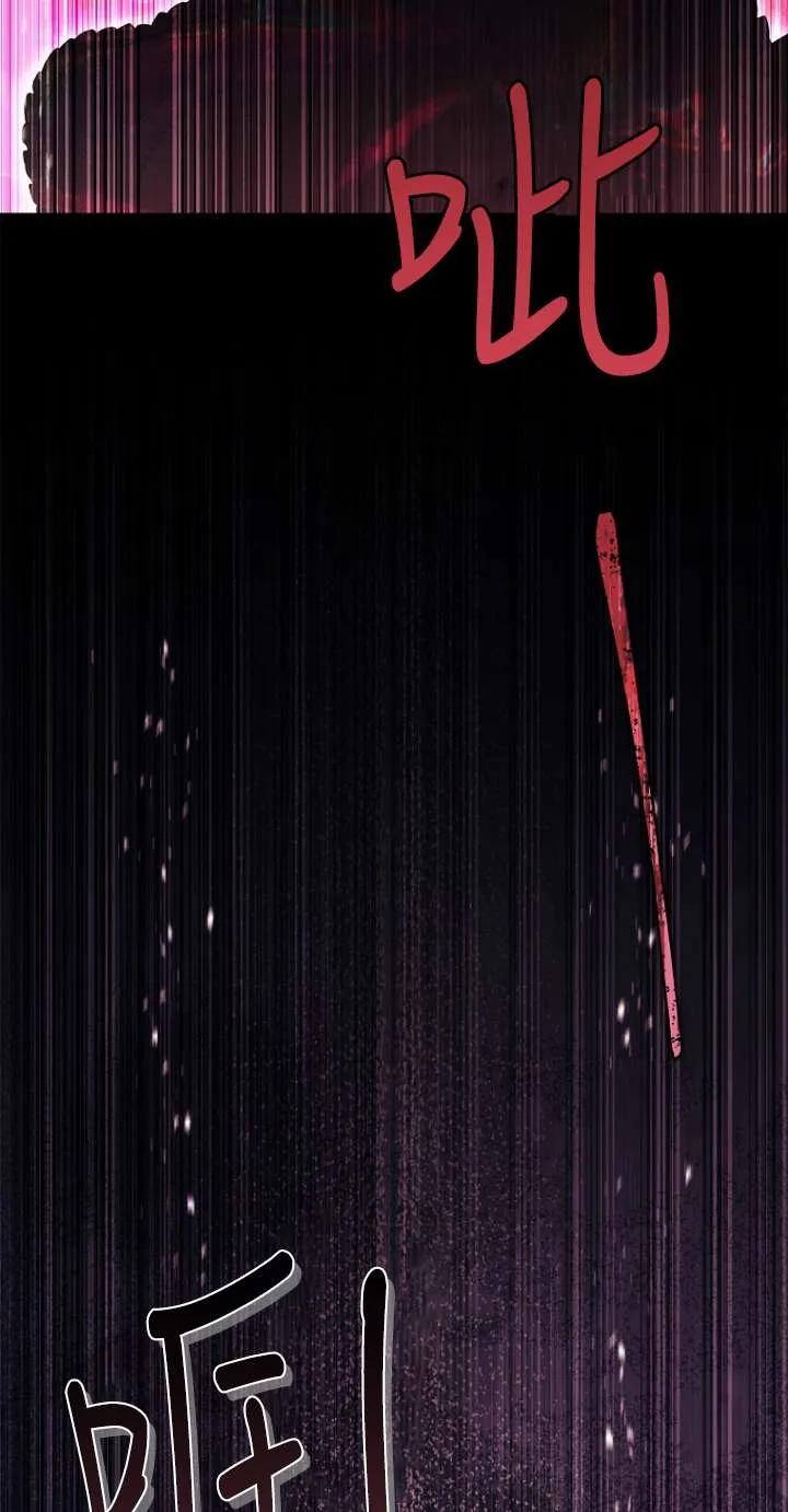 已关闭痛觉设置 - 第46话 - 第83张图