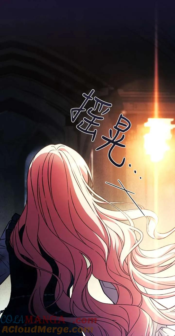 已关闭痛觉设置 - 第46话 - 第93张图