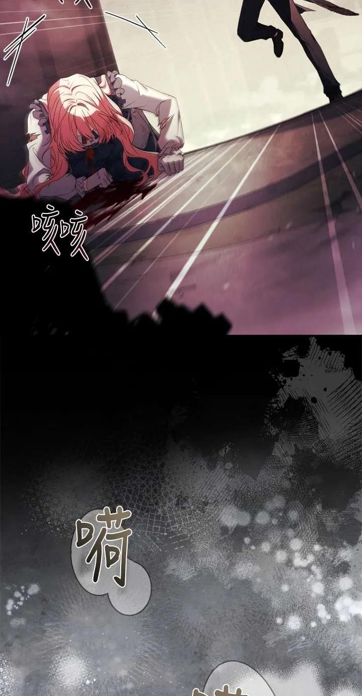 已关闭痛觉设置 - 第46话 - 第88张图