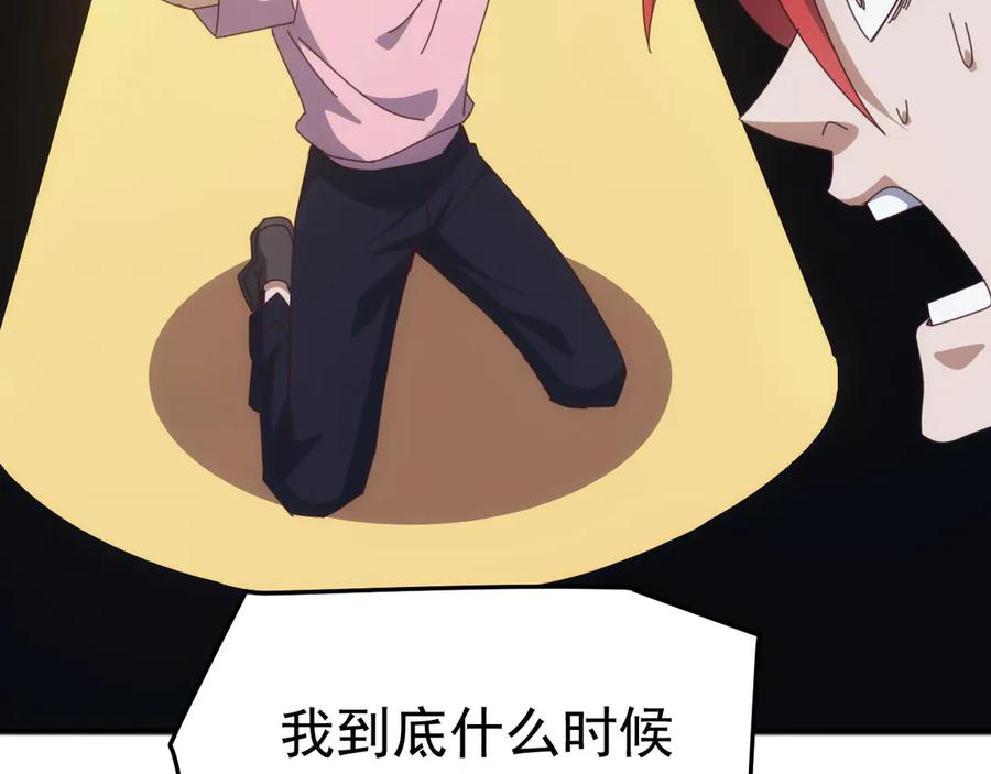 《万族入侵：开局驯化史诗级巨兽》第45话 人族大胜！苏白首功！ 第166页