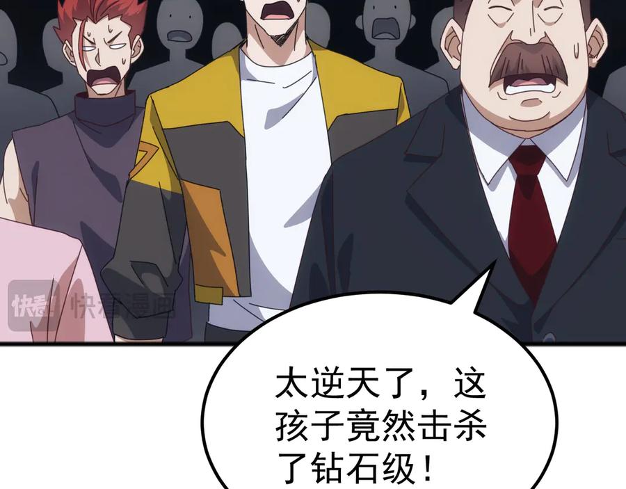 《万族入侵：开局驯化史诗级巨兽》第45话 人族大胜！苏白首功！ 第152页