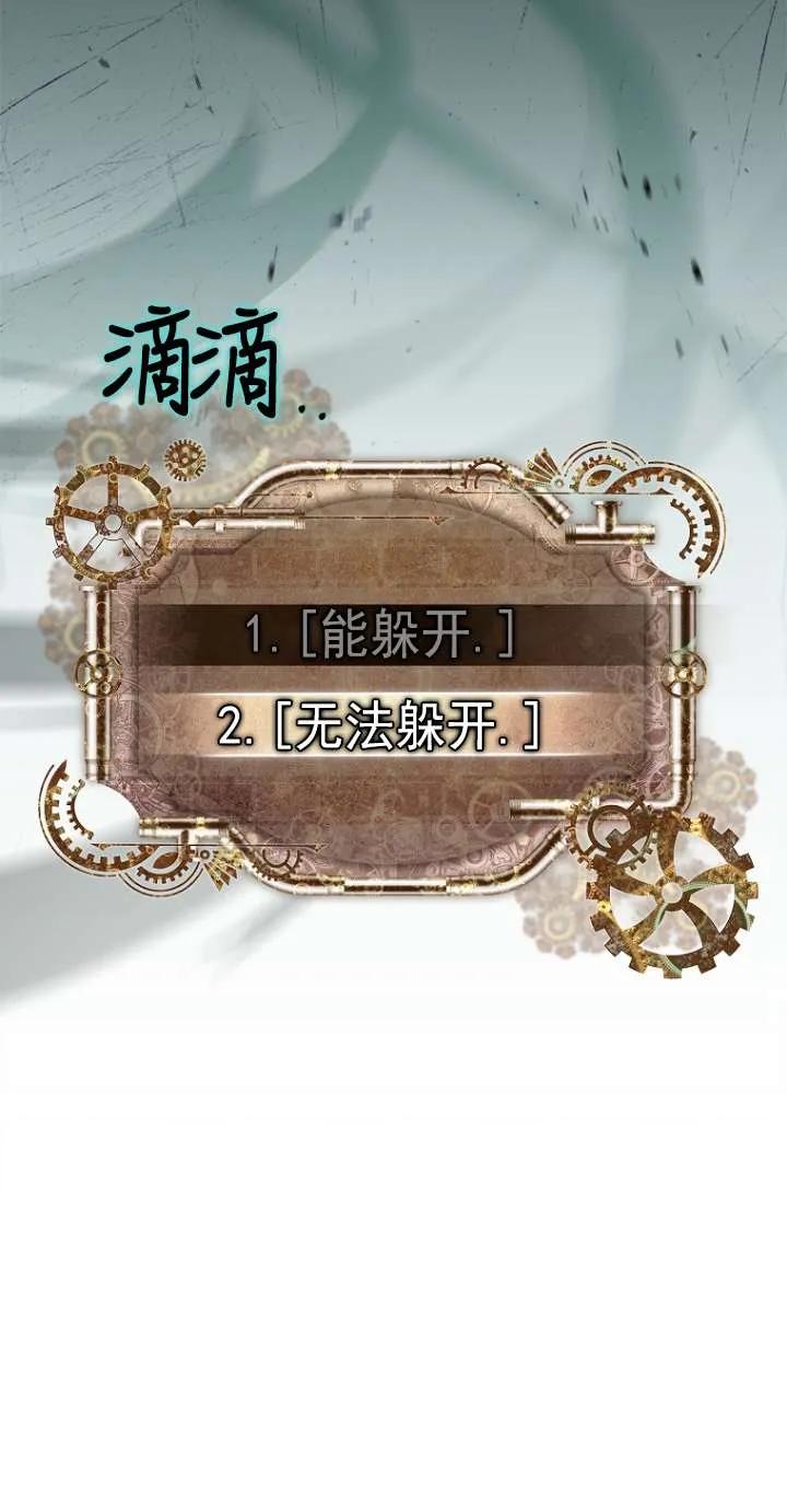 已关闭痛觉设置 - 第46话 - 第80张图