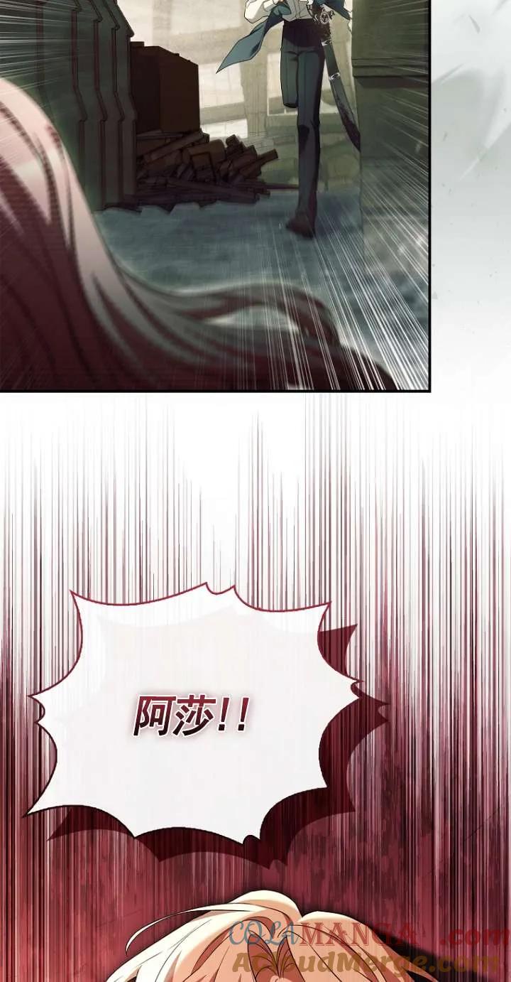 已关闭痛觉设置 - 第46话 - 第77张图