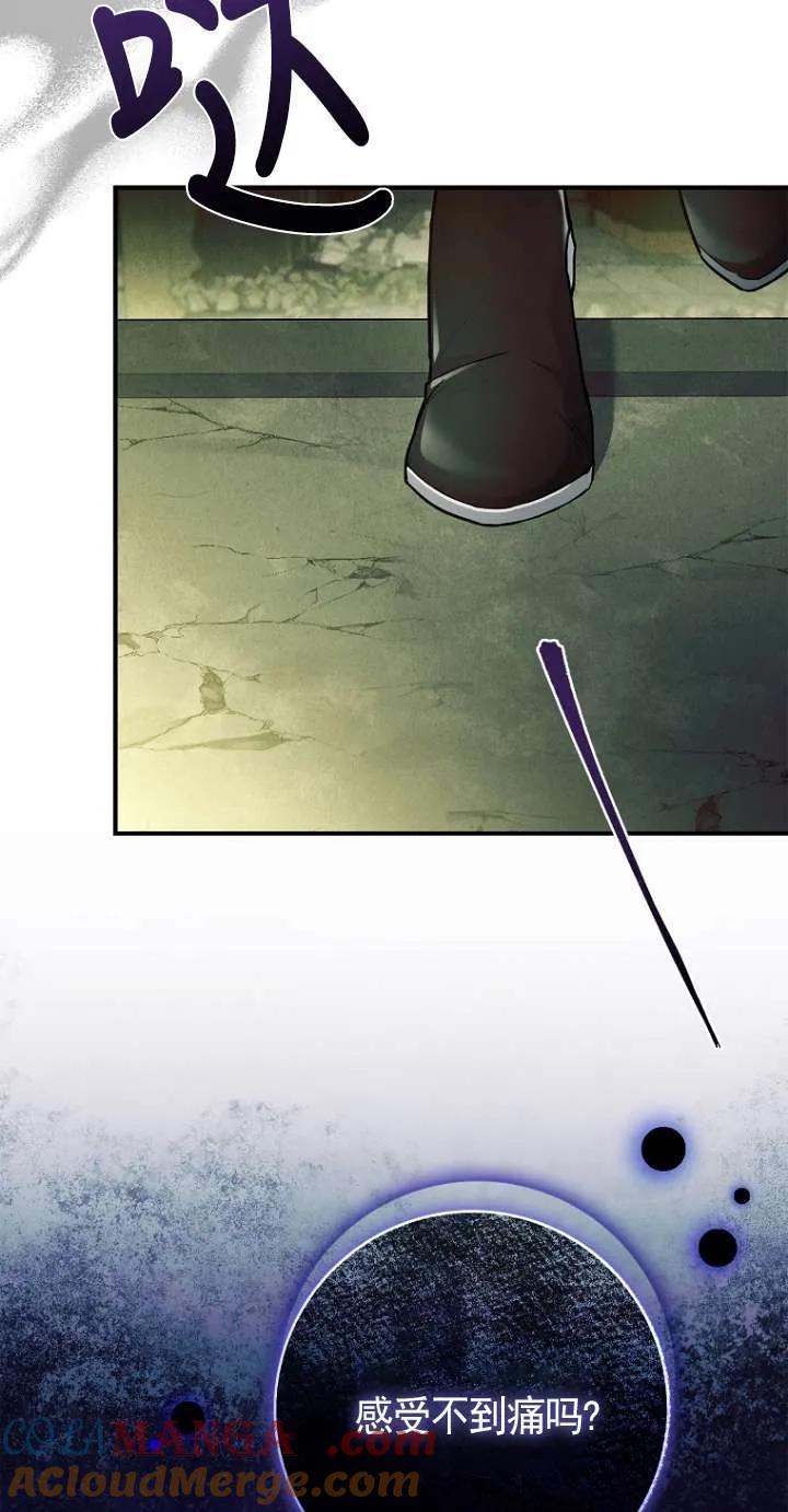 已关闭痛觉设置 - 第46话 - 第97张图