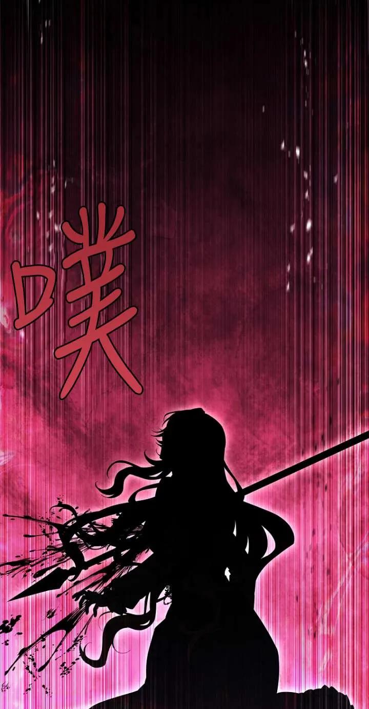 已关闭痛觉设置 - 第46话 - 第82张图