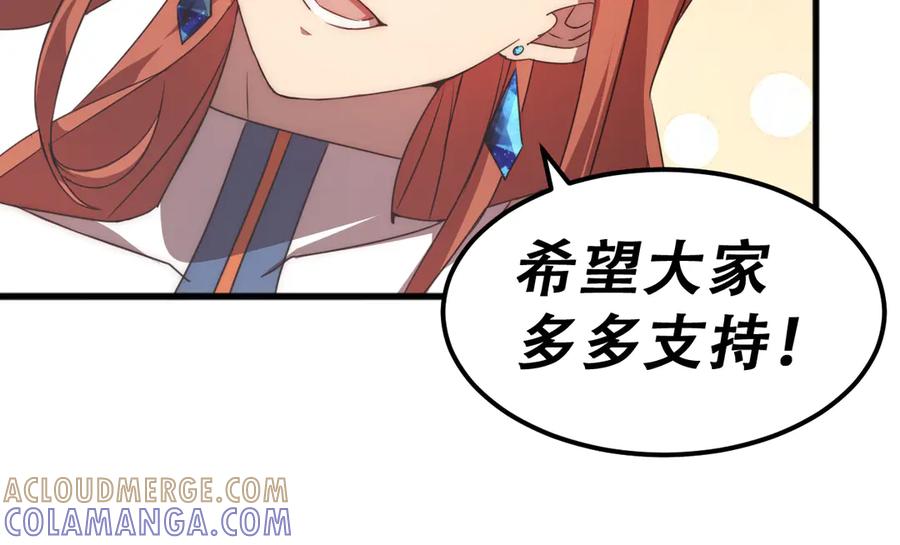 《万族入侵：开局驯化史诗级巨兽》第45话 人族大胜！苏白首功！ 第169页