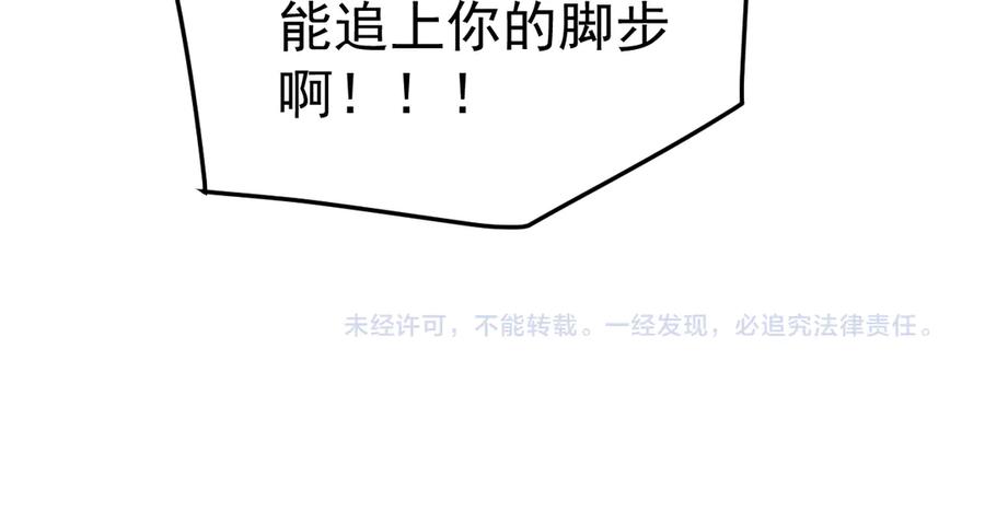《万族入侵：开局驯化史诗级巨兽》第45话 人族大胜！苏白首功！ 第167页