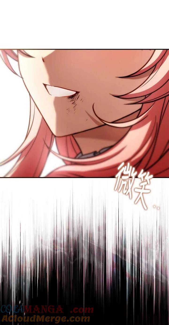 已关闭痛觉设置 - 第46话 - 第81张图