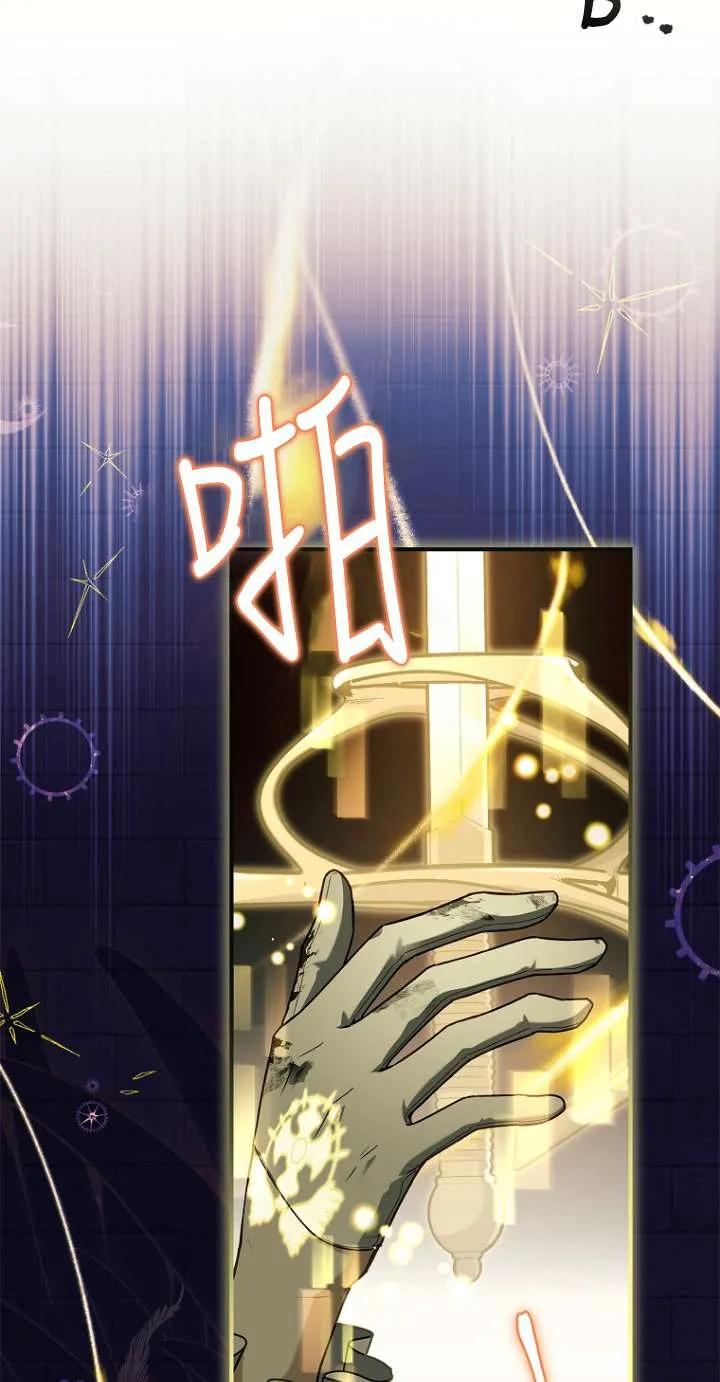 已关闭痛觉设置 - 第46话 - 第91张图