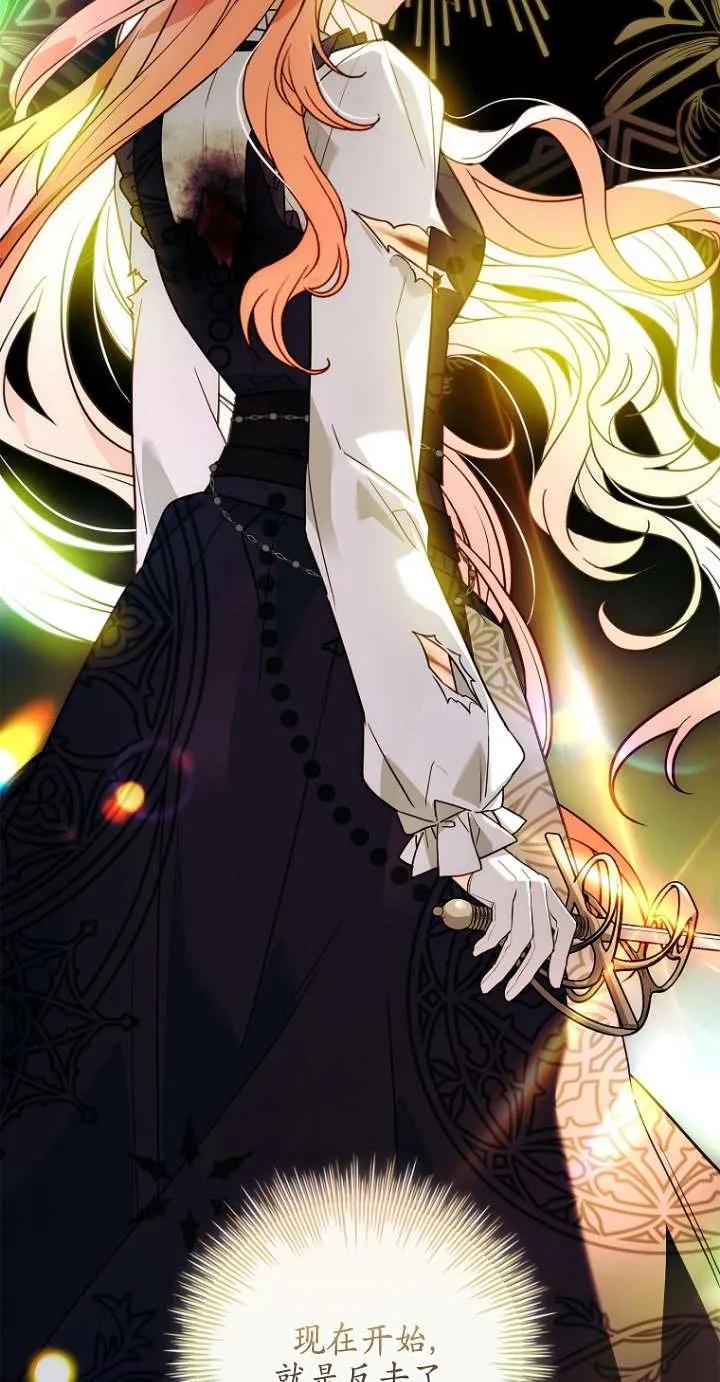 已关闭痛觉设置 - 第46话 - 第95张图