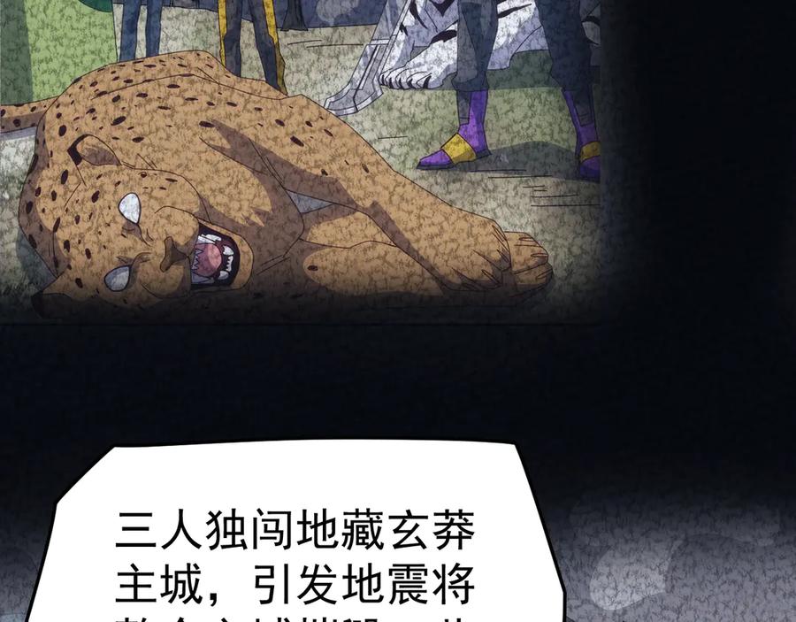 《万族入侵：开局驯化史诗级巨兽》第45话 人族大胜！苏白首功！ 第147页