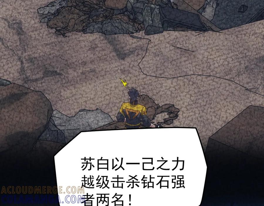 《万族入侵：开局驯化史诗级巨兽》第45话 人族大胜！苏白首功！ 第149页