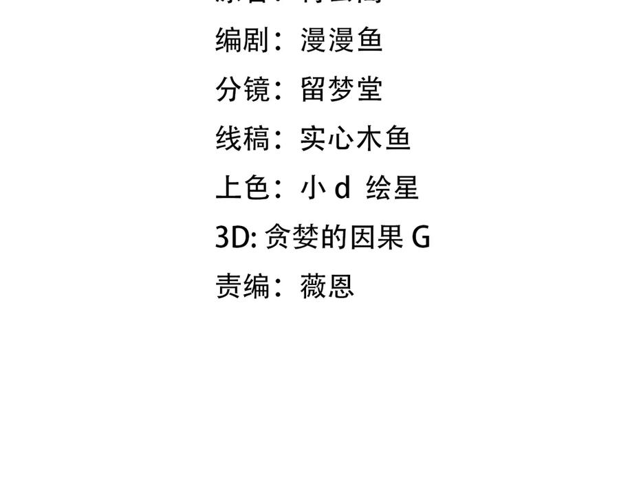 《万族入侵：开局驯化史诗级巨兽》第46话 再返碧水潭！ 第4页