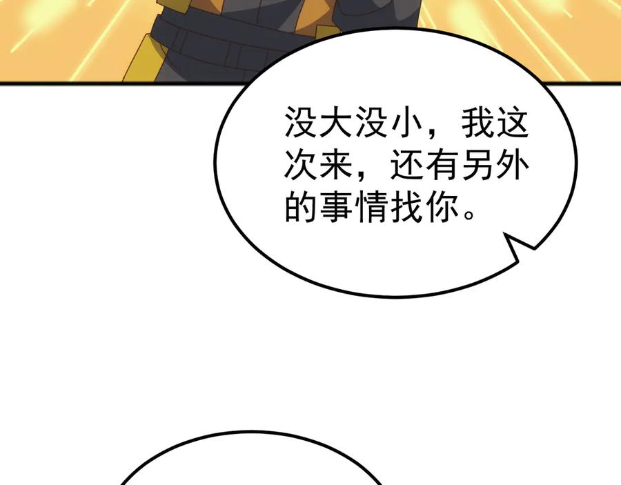 《万族入侵：开局驯化史诗级巨兽》第46话 再返碧水潭！ 第70页