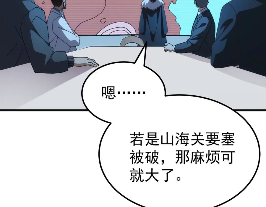 《万族入侵：开局驯化史诗级巨兽》第46话 再返碧水潭！ 第31页