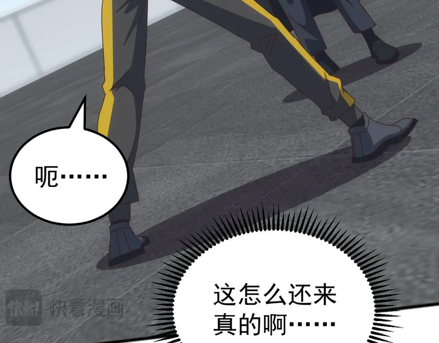 《万族入侵：开局驯化史诗级巨兽》第46话 再返碧水潭！ 第82页