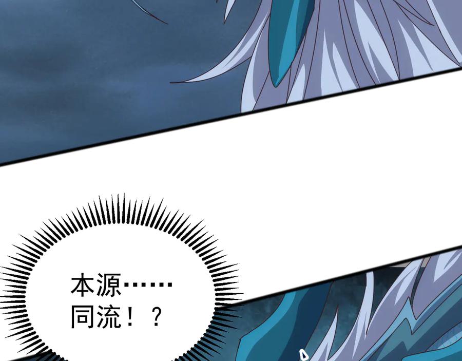 《万族入侵：开局驯化史诗级巨兽》第46话 再返碧水潭！ 第120页