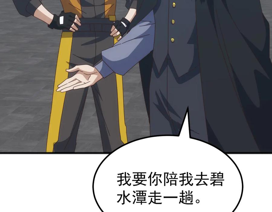 《万族入侵：开局驯化史诗级巨兽》第46话 再返碧水潭！ 第72页