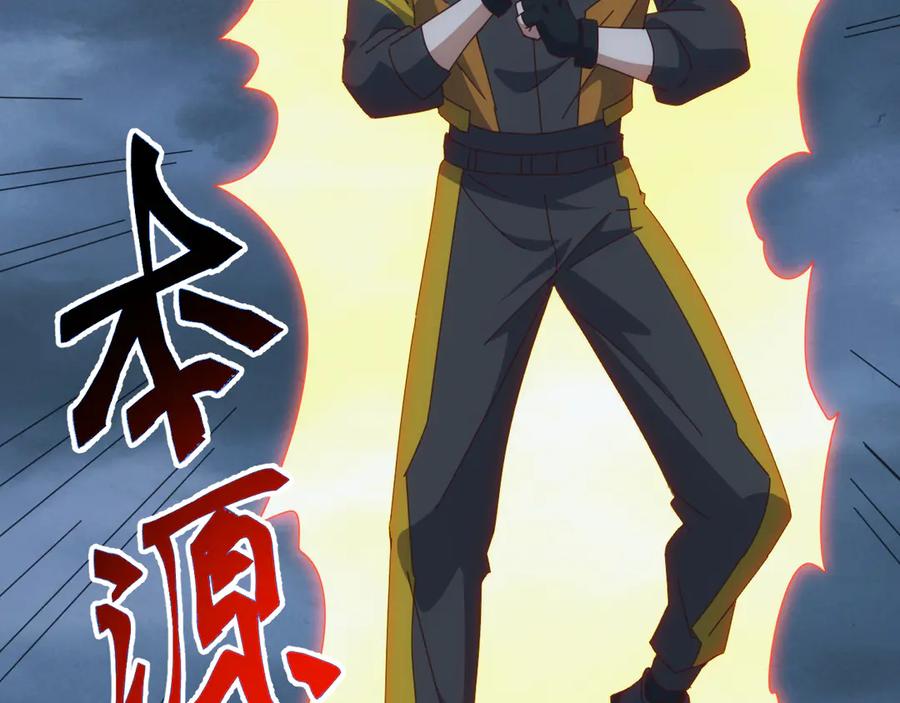《万族入侵：开局驯化史诗级巨兽》第46话 再返碧水潭！ 第116页