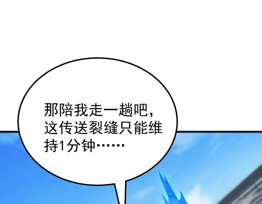 《万族入侵：开局驯化史诗级巨兽》第46话 再返碧水潭！ 第80页