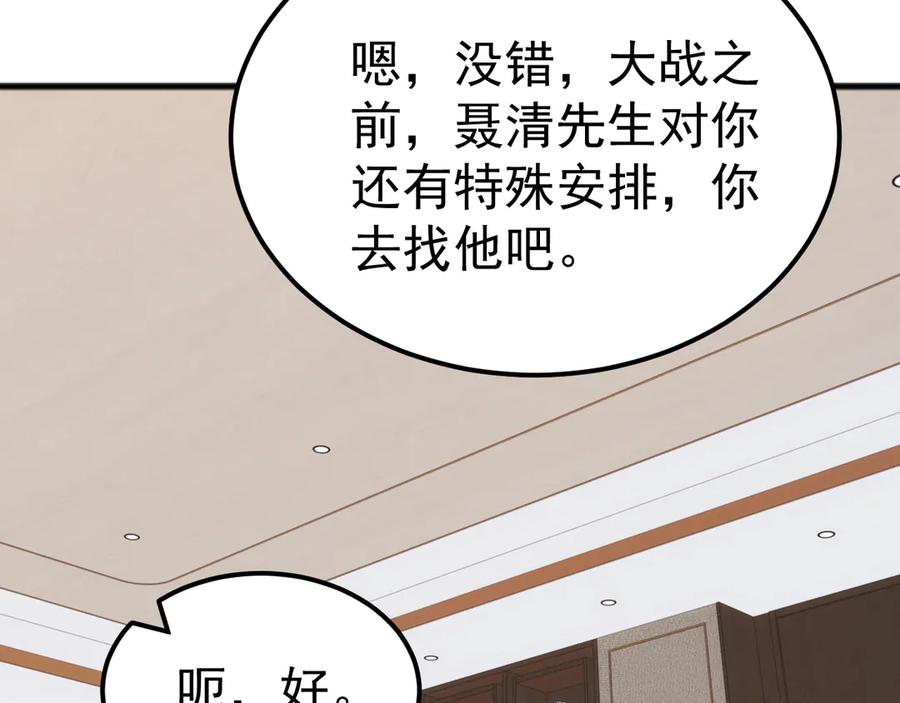 《万族入侵：开局驯化史诗级巨兽》第46话 再返碧水潭！ 第60页