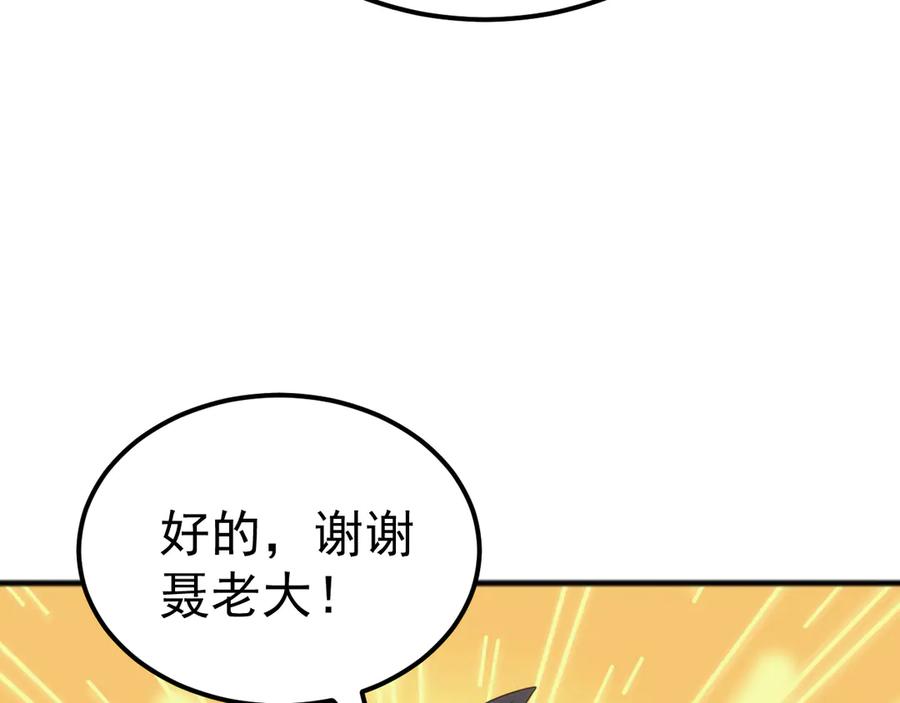 《万族入侵：开局驯化史诗级巨兽》第46话 再返碧水潭！ 第68页