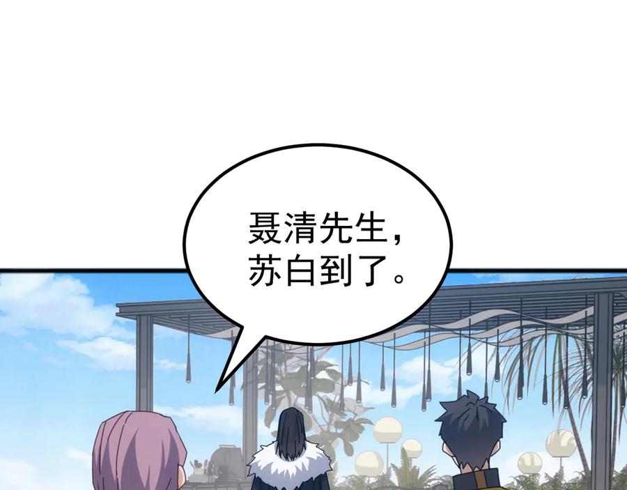 《万族入侵：开局驯化史诗级巨兽》第46话 再返碧水潭！ 第62页
