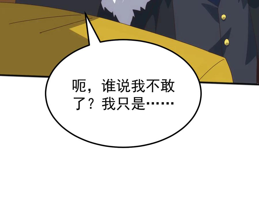 《万族入侵：开局驯化史诗级巨兽》第46话 再返碧水潭！ 第78页