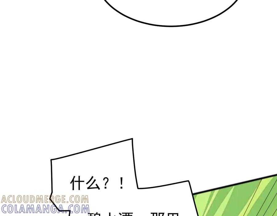 《万族入侵：开局驯化史诗级巨兽》第46话 再返碧水潭！ 第73页