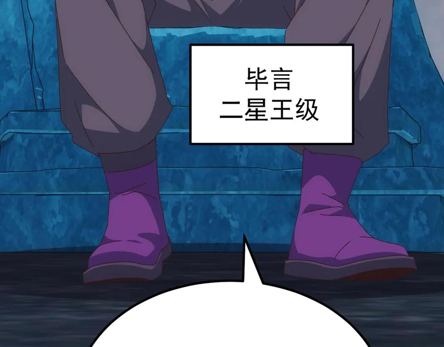 《万族入侵：开局驯化史诗级巨兽》第46话 再返碧水潭！ 第11页