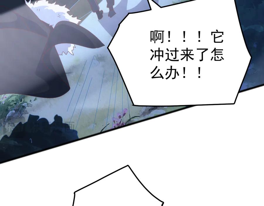 《万族入侵：开局驯化史诗级巨兽》第46话 再返碧水潭！ 第110页