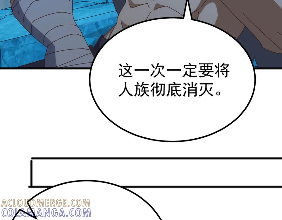 《万族入侵：开局驯化史诗级巨兽》第46话 再返碧水潭！ 第21页