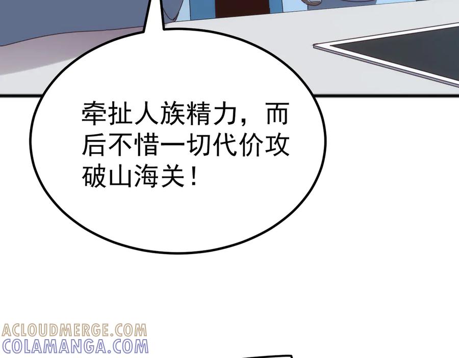 《万族入侵：开局驯化史诗级巨兽》第46话 再返碧水潭！ 第29页