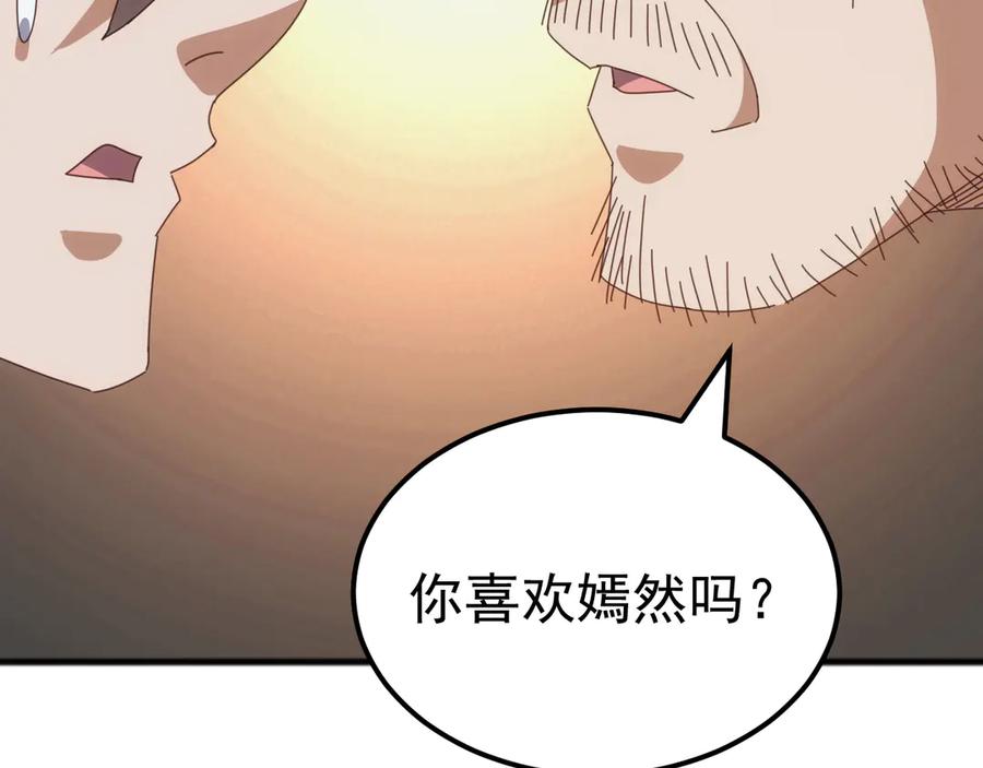 《万族入侵：开局驯化史诗级巨兽》第46话 再返碧水潭！ 第47页