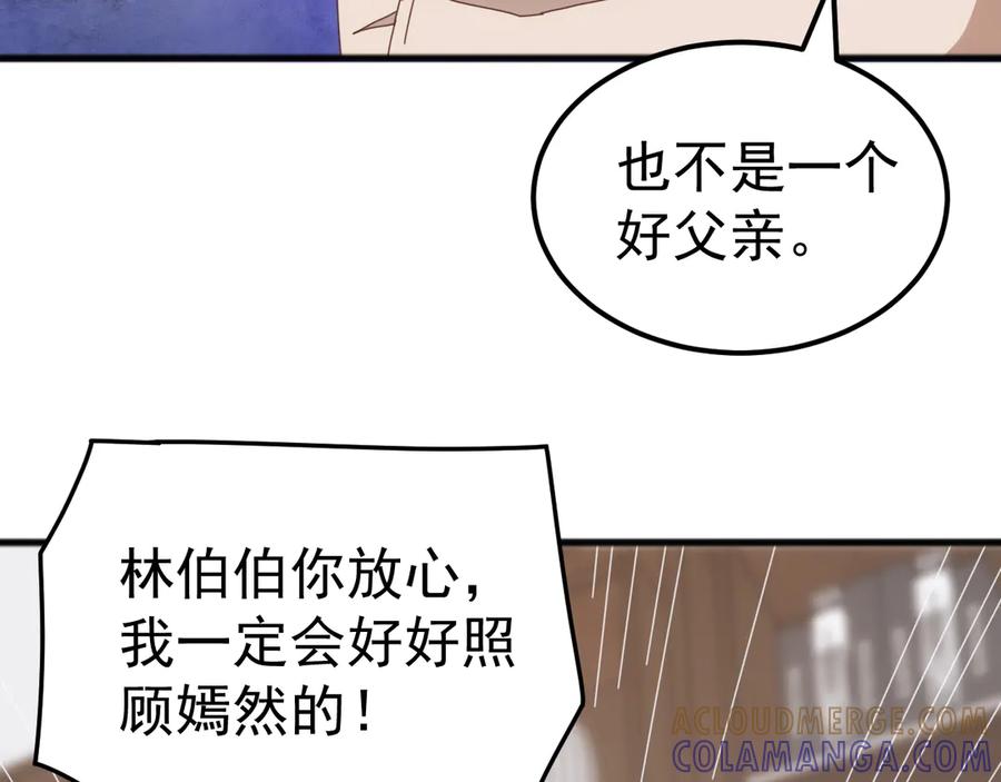 《万族入侵：开局驯化史诗级巨兽》第46话 再返碧水潭！ 第53页