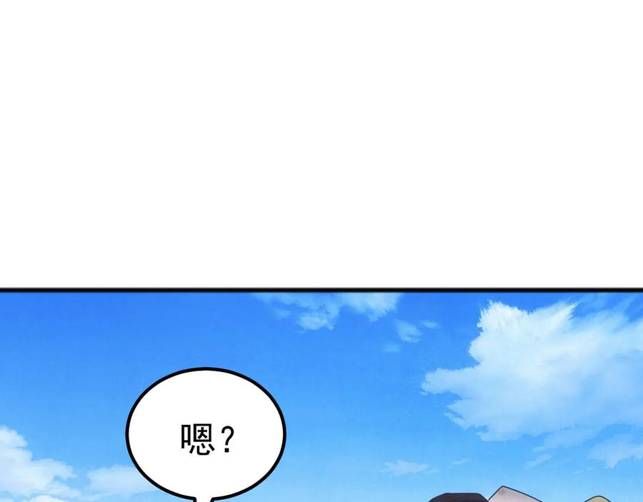 《万族入侵：开局驯化史诗级巨兽》第46话 再返碧水潭！ 第86页