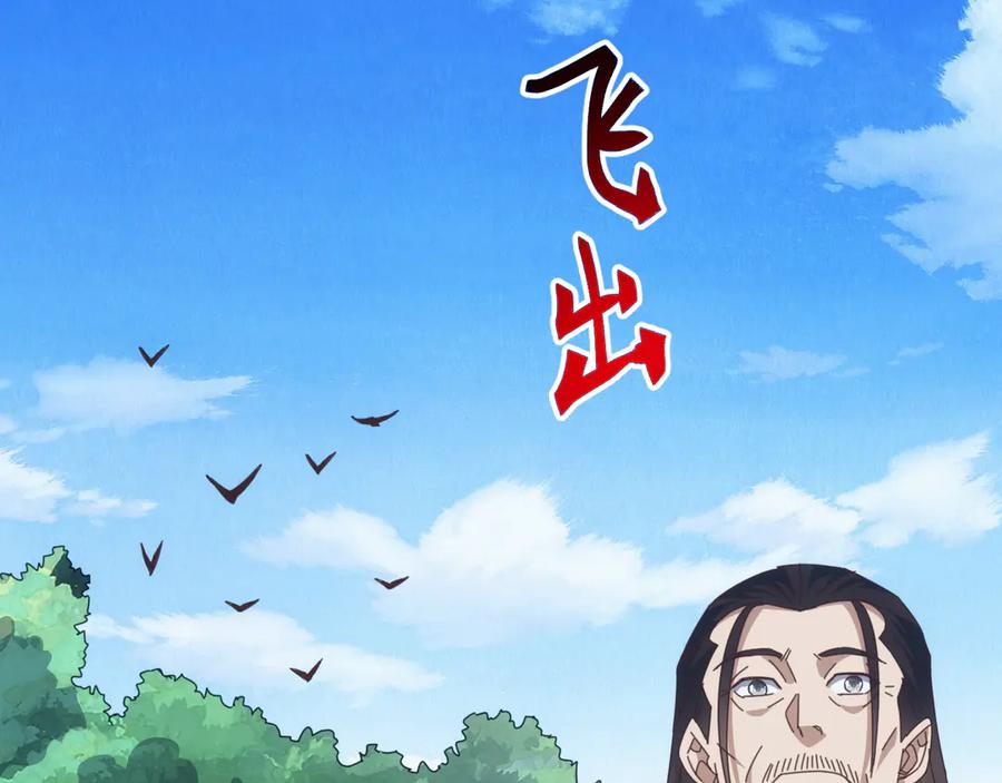 《万族入侵：开局驯化史诗级巨兽》第46话 再返碧水潭！ 第92页