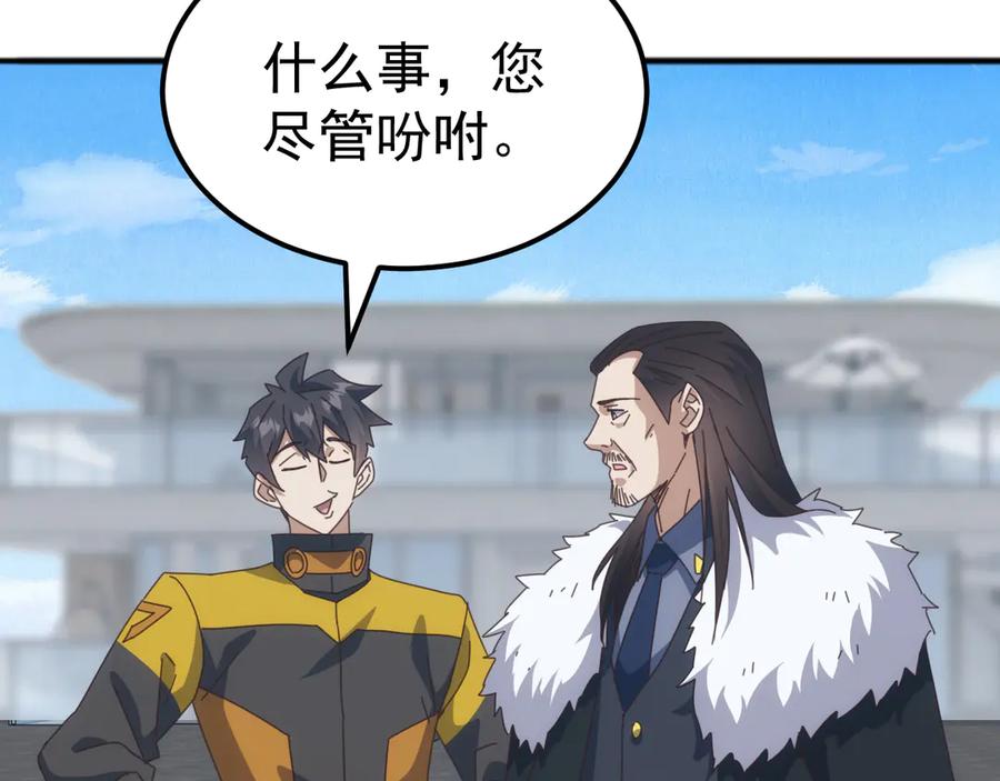 《万族入侵：开局驯化史诗级巨兽》第46话 再返碧水潭！ 第71页