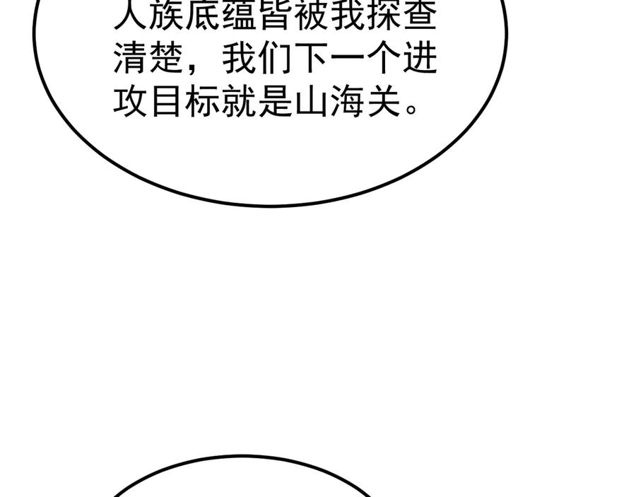 《万族入侵：开局驯化史诗级巨兽》第46话 再返碧水潭！ 第15页