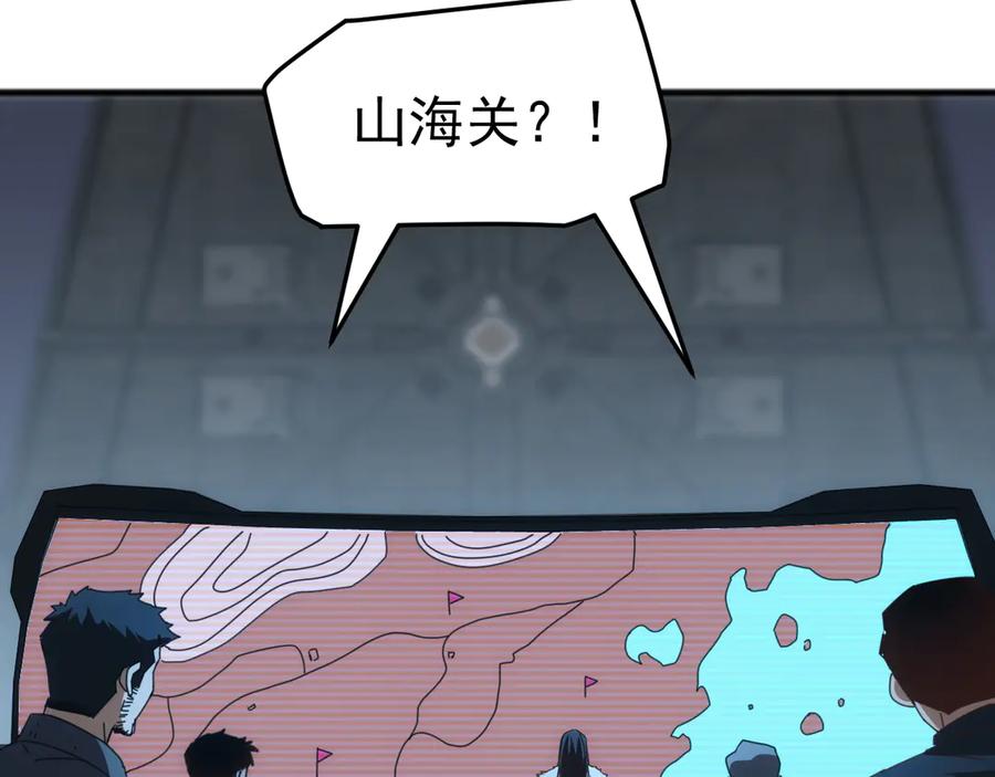 《万族入侵：开局驯化史诗级巨兽》第46话 再返碧水潭！ 第30页
