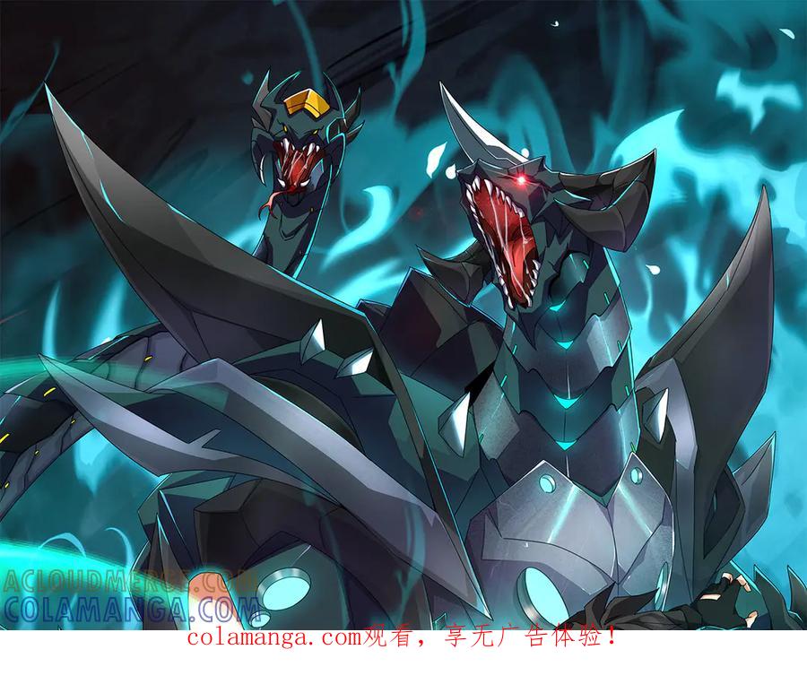 《万族入侵：开局驯化史诗级巨兽》第46话 再返碧水潭！ 第1页