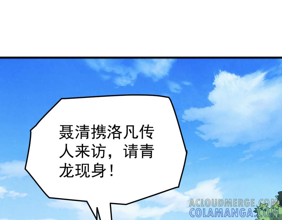 《万族入侵：开局驯化史诗级巨兽》第46话 再返碧水潭！ 第89页