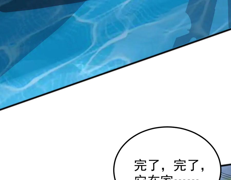 《万族入侵：开局驯化史诗级巨兽》第46话 再返碧水潭！ 第100页