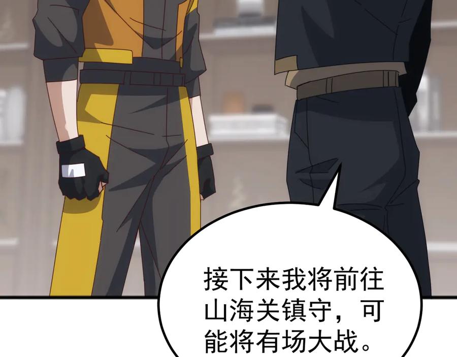 《万族入侵：开局驯化史诗级巨兽》第46话 再返碧水潭！ 第58页