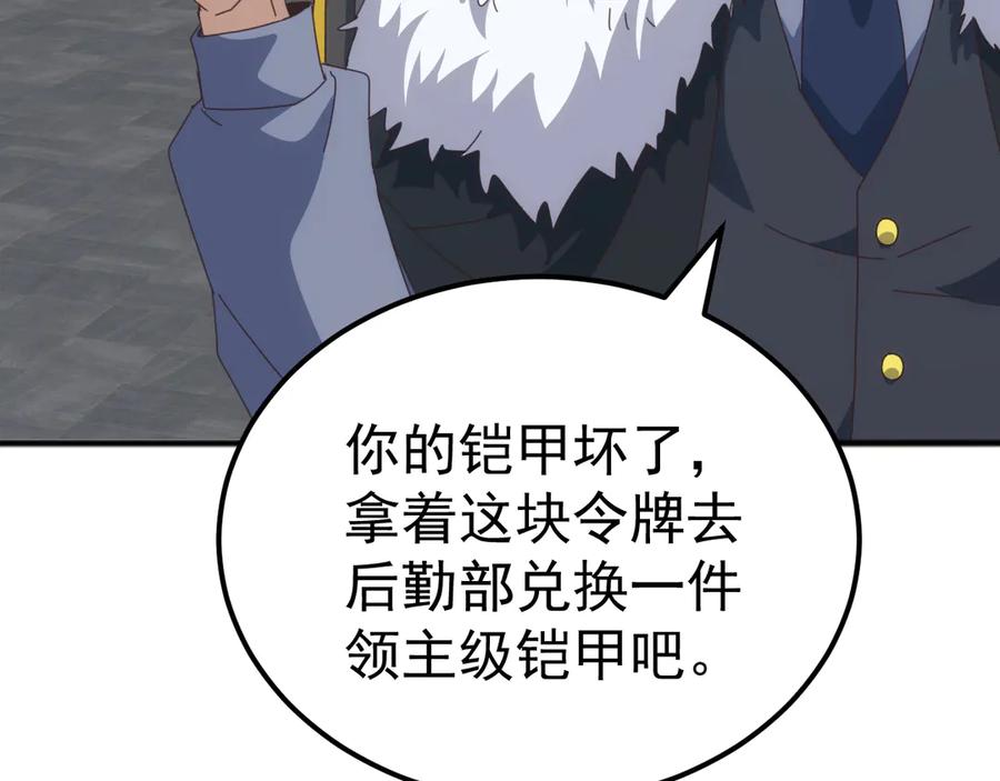 《万族入侵：开局驯化史诗级巨兽》第46话 再返碧水潭！ 第67页