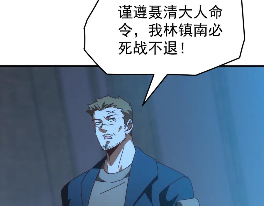 《万族入侵：开局驯化史诗级巨兽》第46话 再返碧水潭！ 第36页
