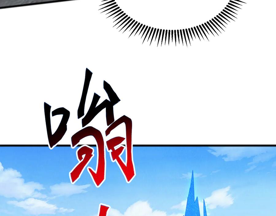 《万族入侵：开局驯化史诗级巨兽》第46话 再返碧水潭！ 第83页
