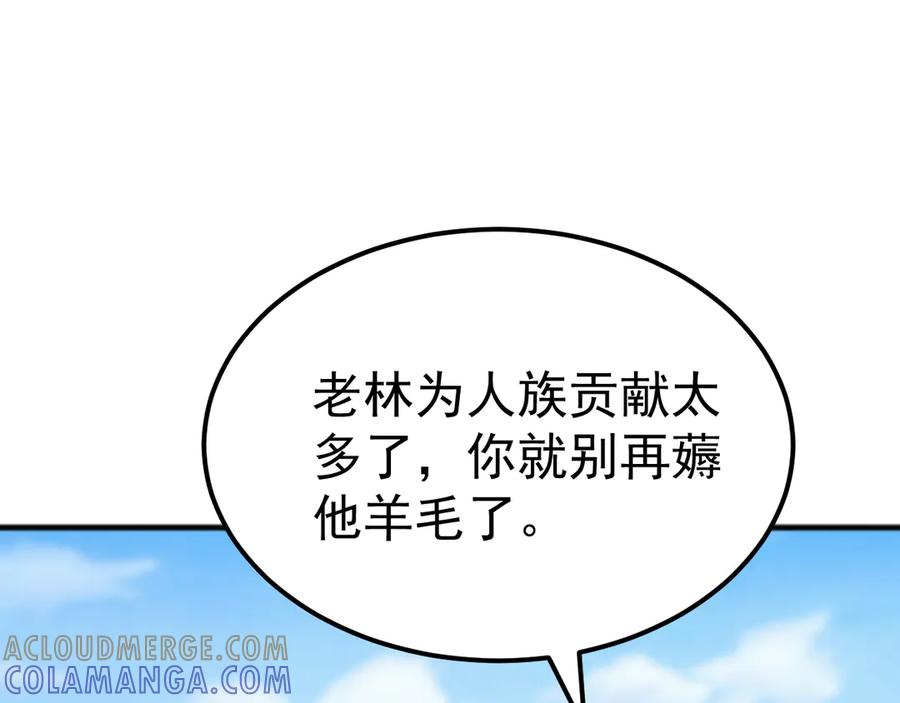 《万族入侵：开局驯化史诗级巨兽》第46话 再返碧水潭！ 第65页