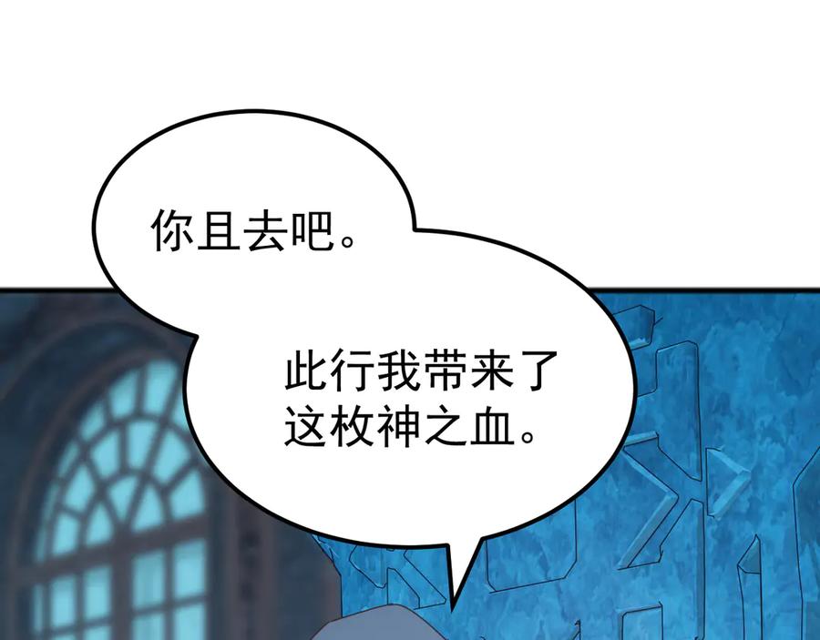《万族入侵：开局驯化史诗级巨兽》第46话 再返碧水潭！ 第19页