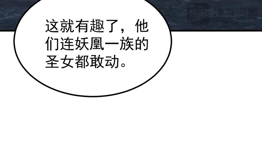 《万族入侵：开局驯化史诗级巨兽》第46话 再返碧水潭！ 第18页